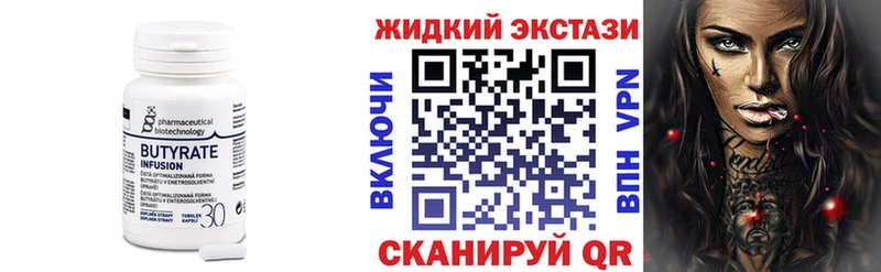 KRAKEN tor  где купить наркоту  Галич  Бутират BDO 33% 
