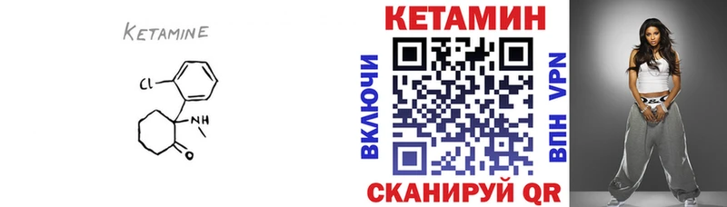 КЕТАМИН VHQ  мориарти Telegram  Галич  как найти закладки 