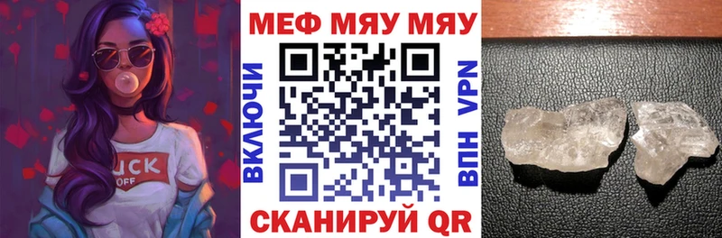 Меф мяу мяу  darknet телеграм  Галич 